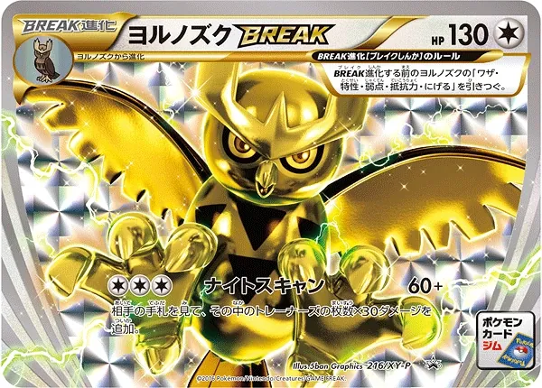 Noctowl BREAK