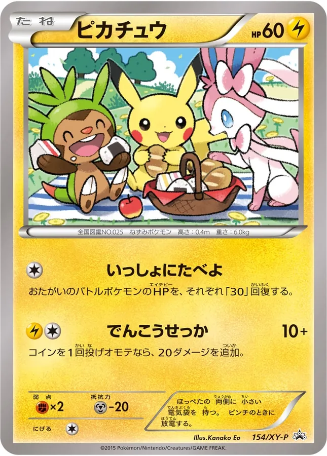 Japanese XY Promos Pikachu [7-11-Bento] Pokémon card