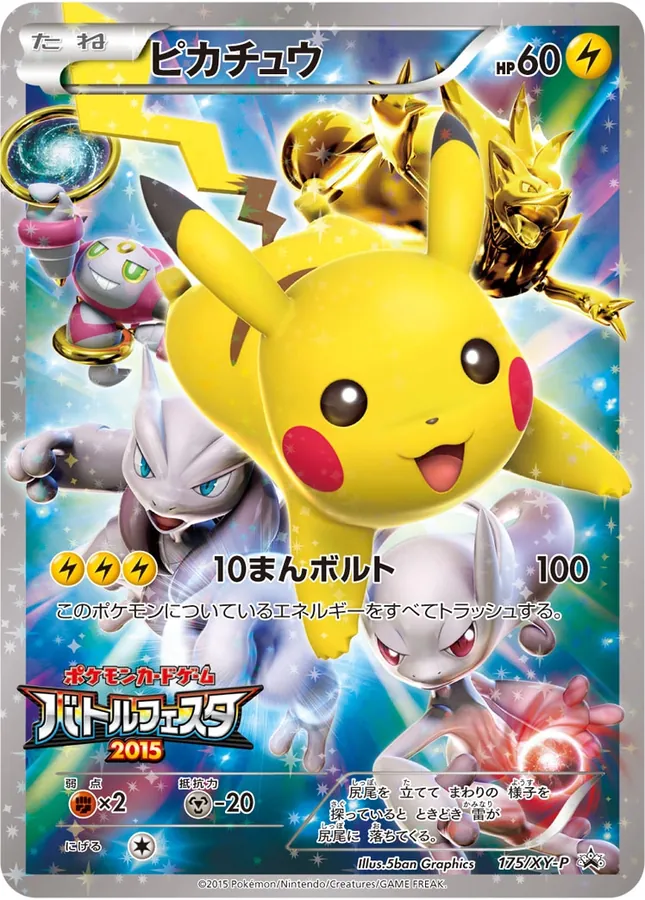 Japanese XY Promos Pikachu [Battle-Festa-2015] Pokémon card