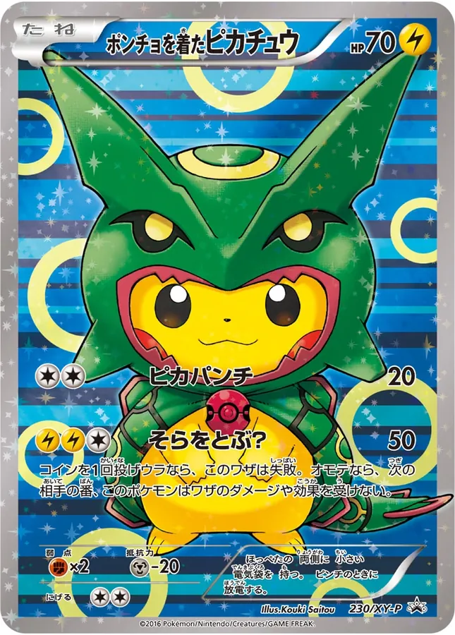 Poncho-Wearing Pikachu