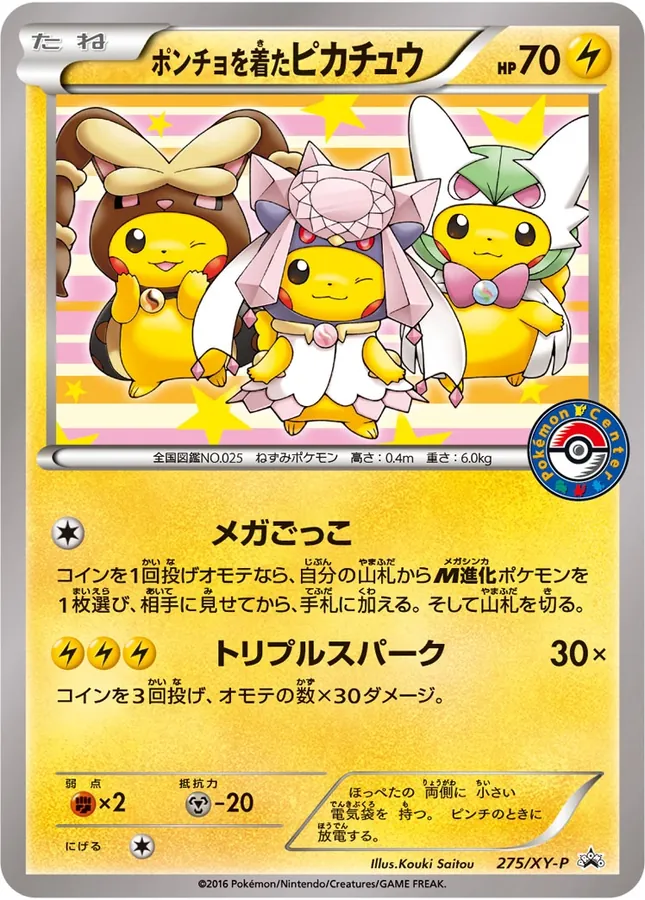 Japanese XY Promos Poncho-Wearing Pikachu [Pokemon-Center-Mega-Battle] Pokémon card