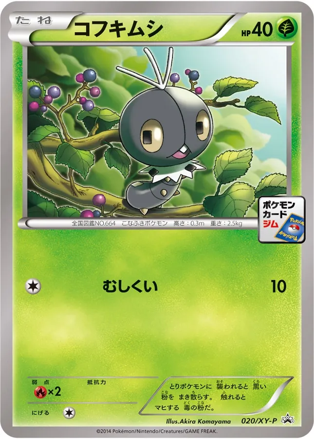Japanese XY Promos Scatterbug Pokémon card