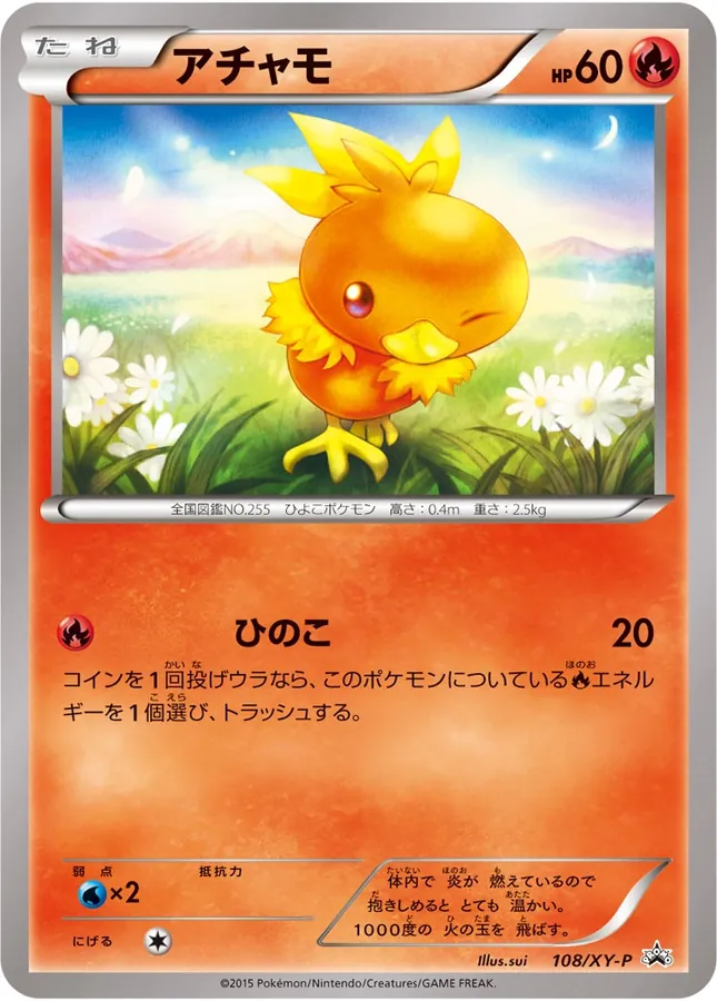 Japanese XY Promos Torchic Pokémon card
