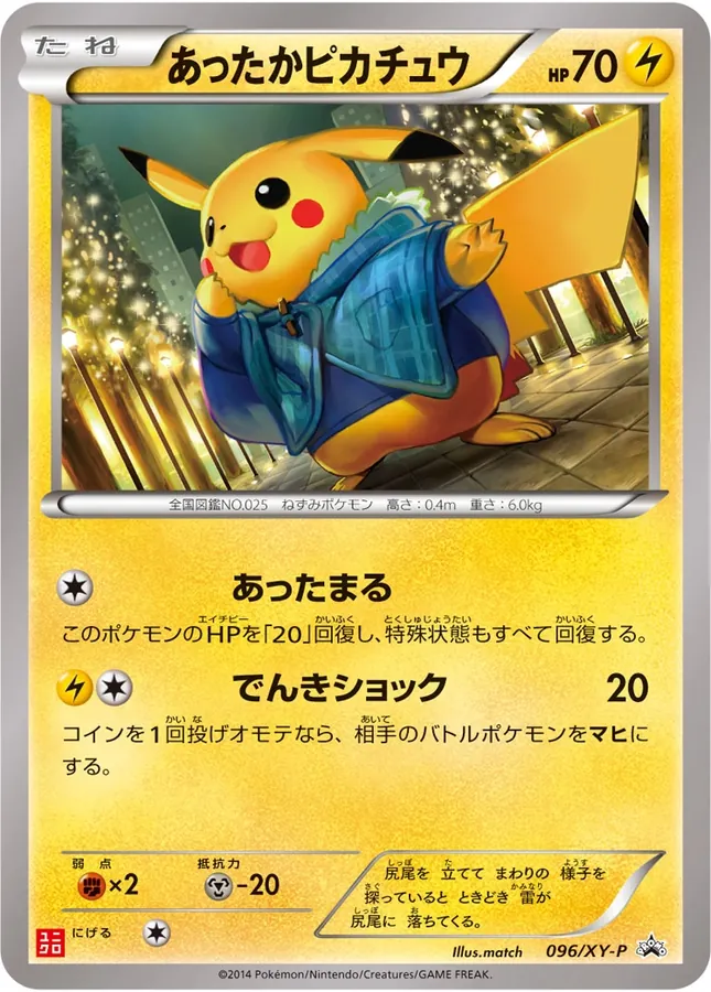Japanese XY Promos Warm Pikachu [Uniqlo-Kids] Pokémon card