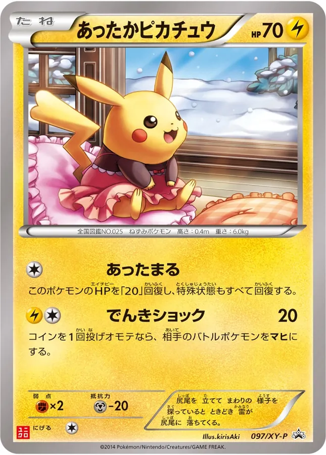 Japanese XY Promos Warm Pikachu [Uniqlo-Kids] Pokémon card