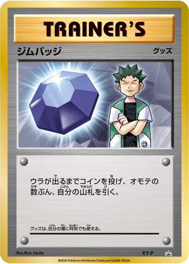 Japanese XY Promos Badge Pokémon card