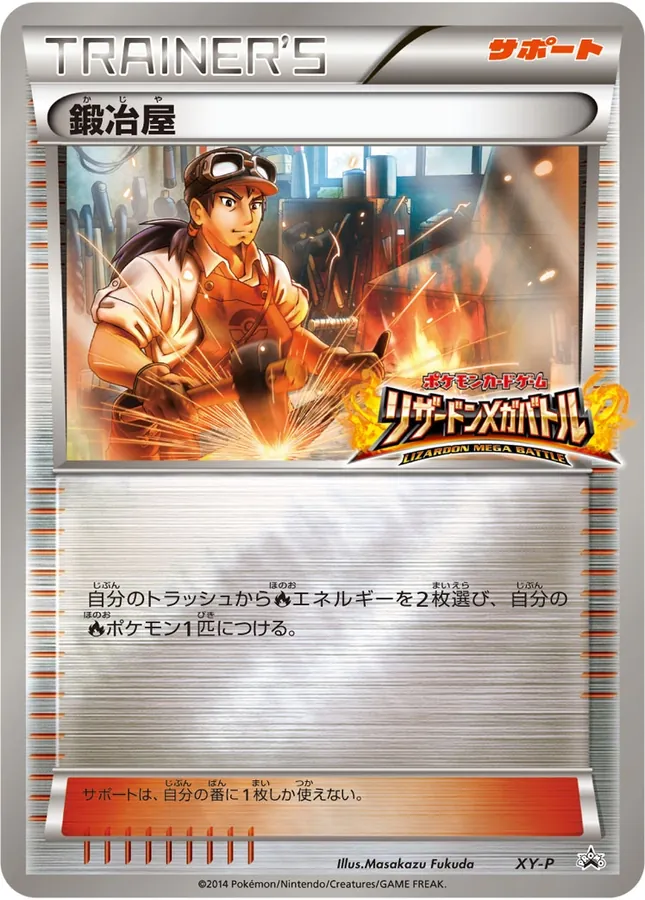 Japanese XY Promos Blacksmith Pokémon card
