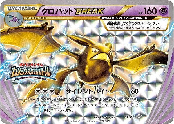 Japanese XY Promos Crobat BREAK Pokémon card
