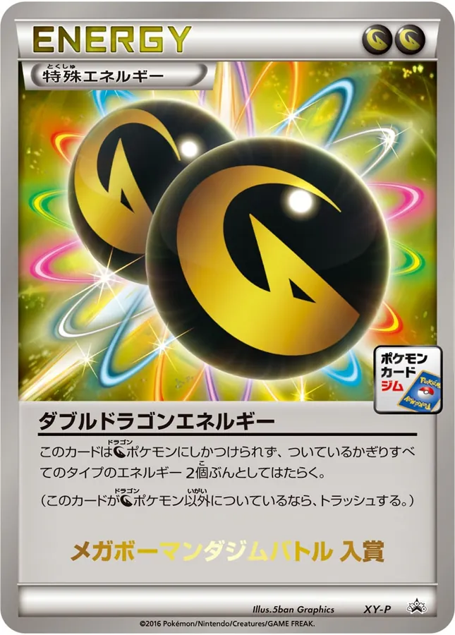 Japanese XY Promos Double Dragon Energy Pokémon card