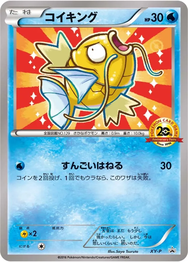Japanese XY Promos Magikarp Pokémon card