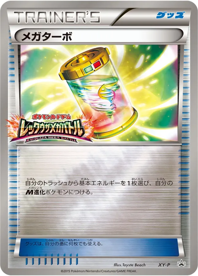Japanese XY Promos Mega Turbo Pokémon card