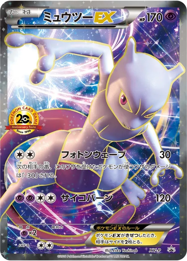 Japanese XY Promos Mewtwo EX Pokémon card