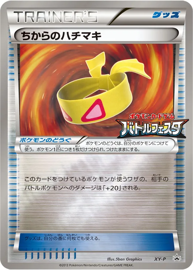 Japanese XY Promos Muscle Band Pokémon card