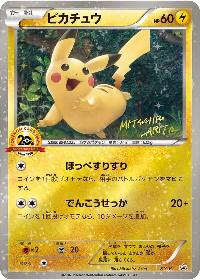 Japanese XY Promos Pikachu Pokémon card