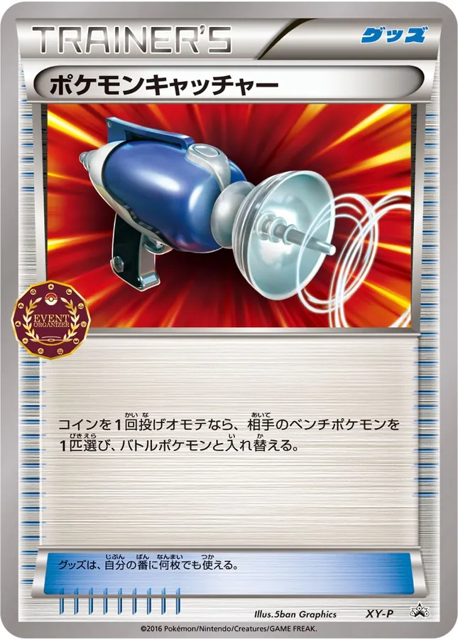 Japanese XY Promos Pokémon Catcher Pokémon card