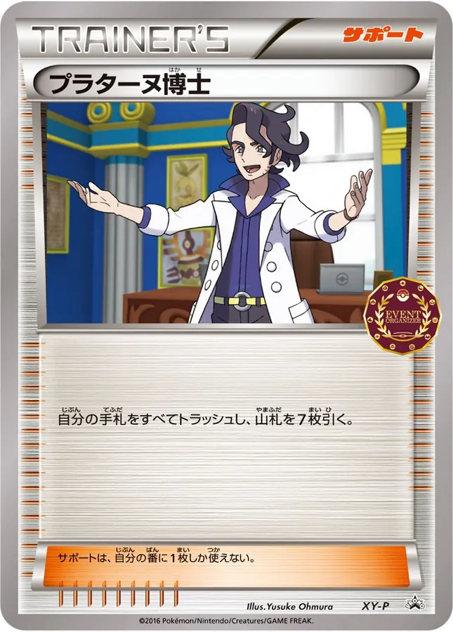 Japanese XY Promos Professor Sycamore Pokémon card