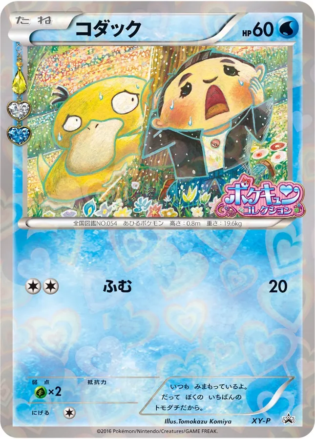 Japanese XY Promos Psyduck Pokémon card