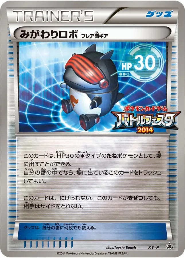 Japanese XY Promos Robo Substitute Pokémon card