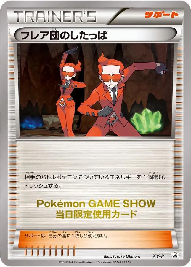 Japanese XY Promos Team Flare Grunt Pokémon card