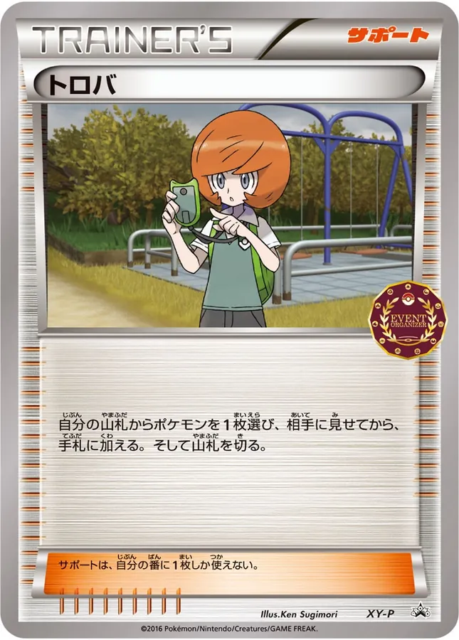 Japanese XY Promos Trevor Pokémon card