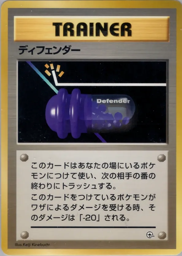 Defender