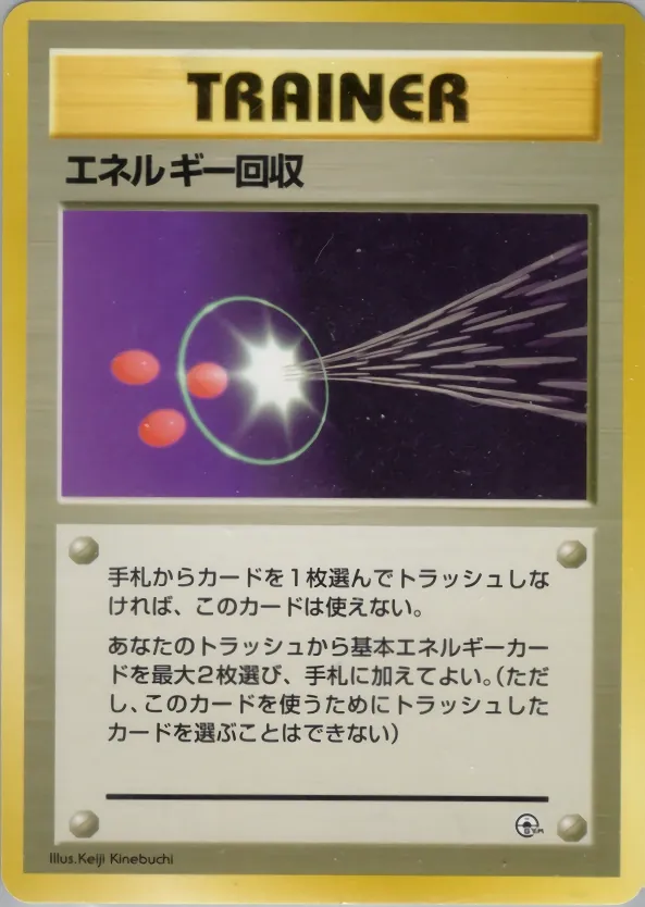 Energy Retrieval