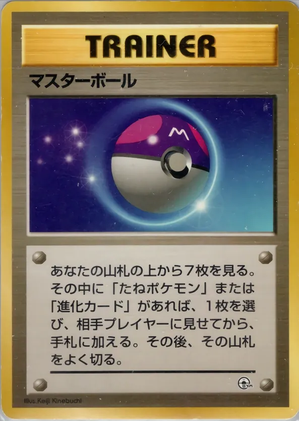 Japanese Saffron City Gym - Sabrina Master Ball Pokémon card