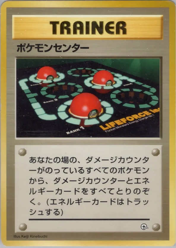 Pokemon Center