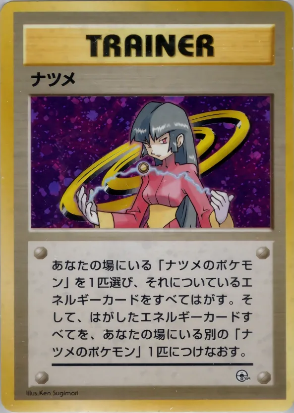Japanese Saffron City Gym - Sabrina Sabrina [Holo] Pokémon card