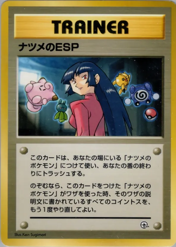 Sabrina's Esp