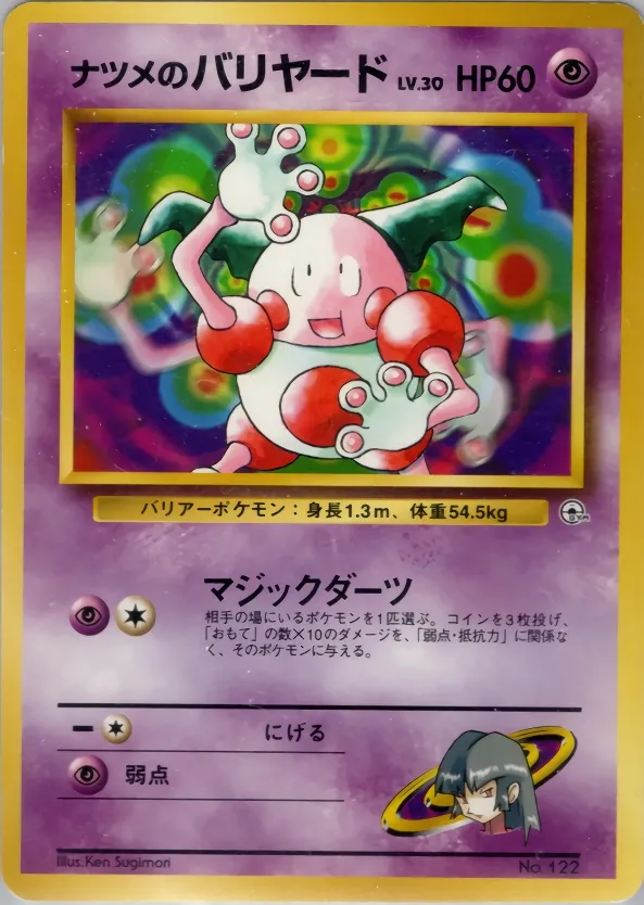 Sabrina's Mr. Mime