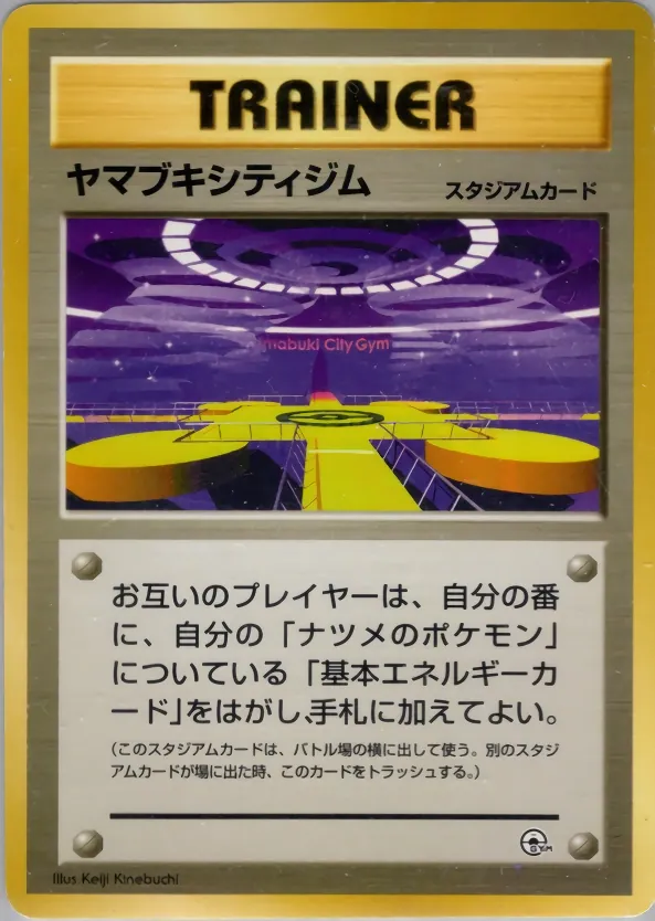 Saffron City Gym
