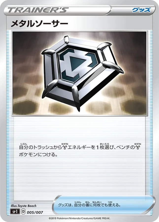 Japanese Zacian & Zamazenta Box Metal Saucer Pokémon card